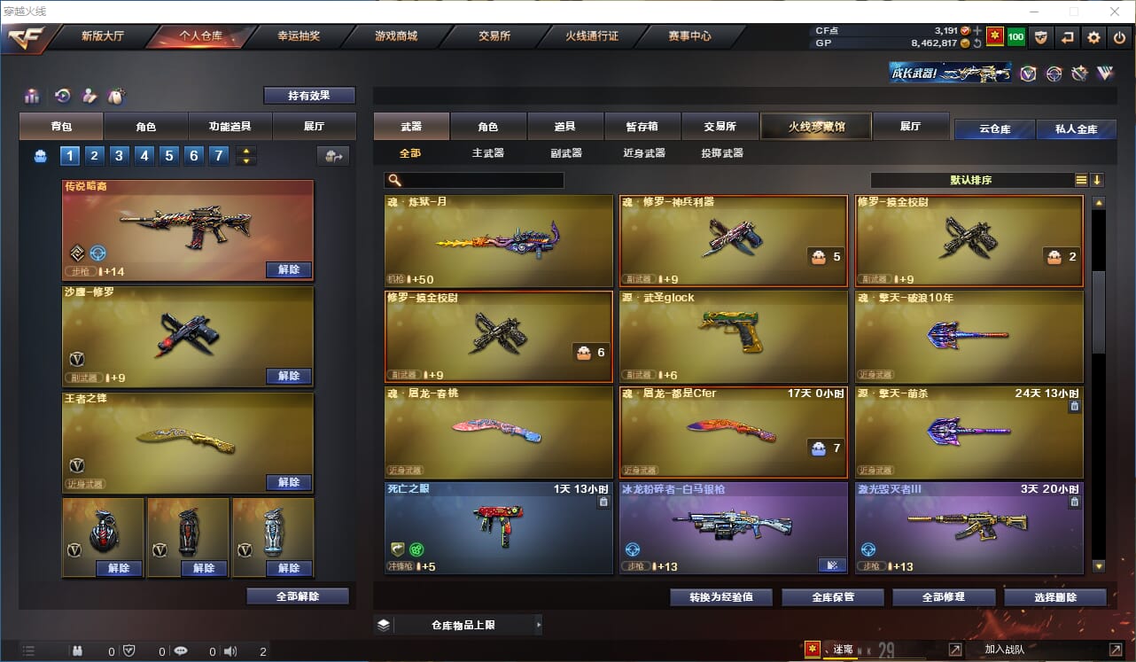 CFQM310532穿越火线账号详情图11 CFQM310532穿越火线账号详情图11