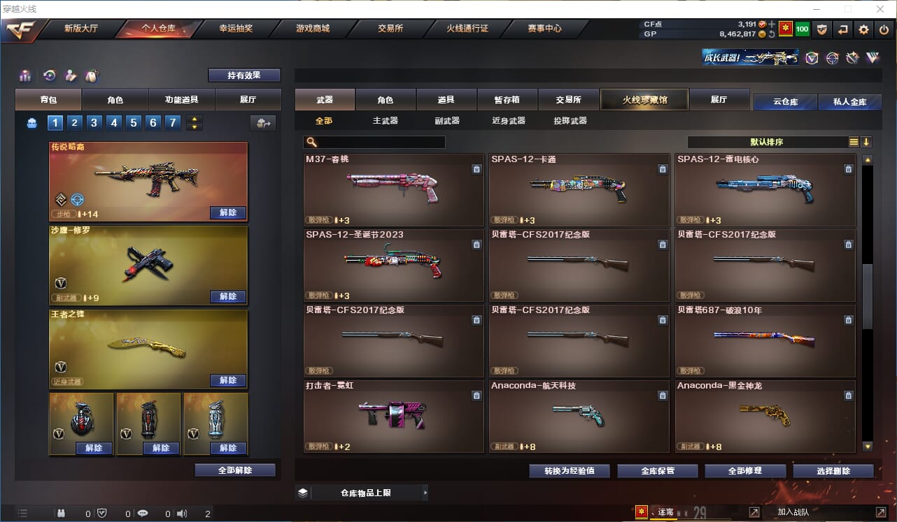 CFQM310532穿越火线账号详情图13 CFQM310532穿越火线账号详情图13