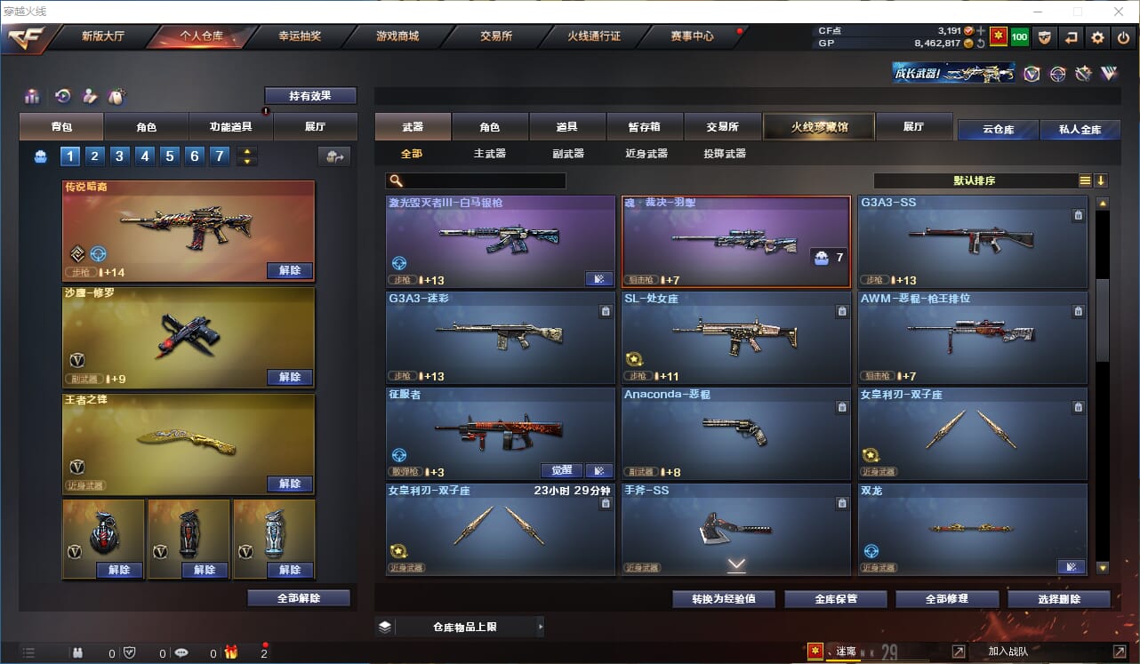 CFQM310532穿越火线账号详情图12 CFQM310532穿越火线账号详情图12