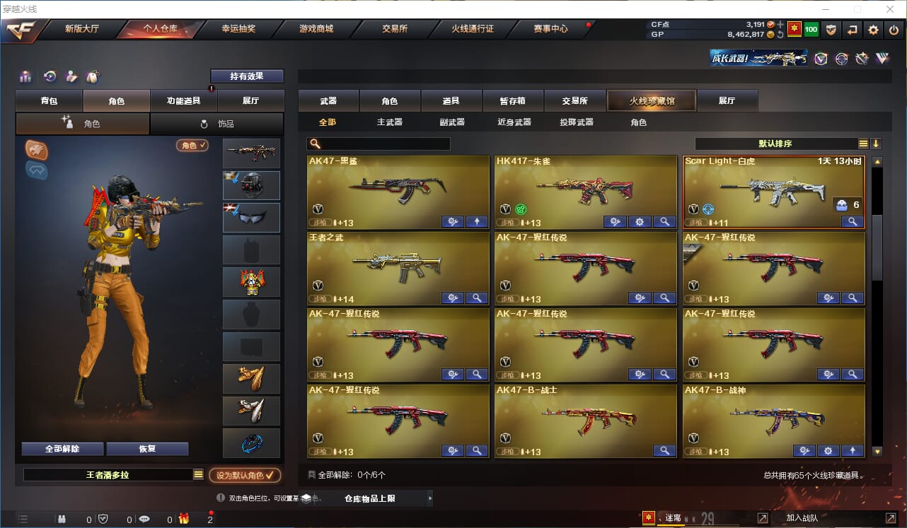 CFQM310532穿越火线账号详情图3 CFQM310532穿越火线账号详情图3