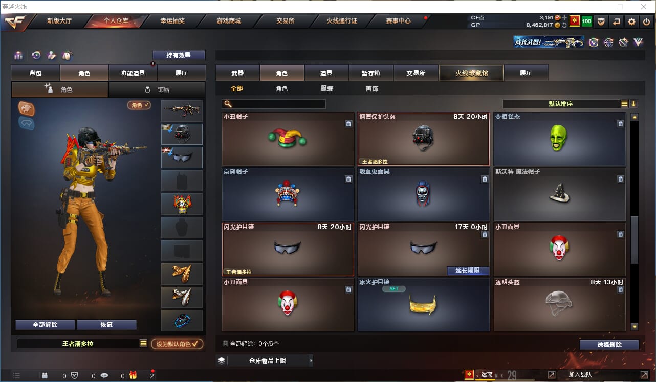 CFQM310532穿越火线账号详情图19 CFQM310532穿越火线账号详情图19