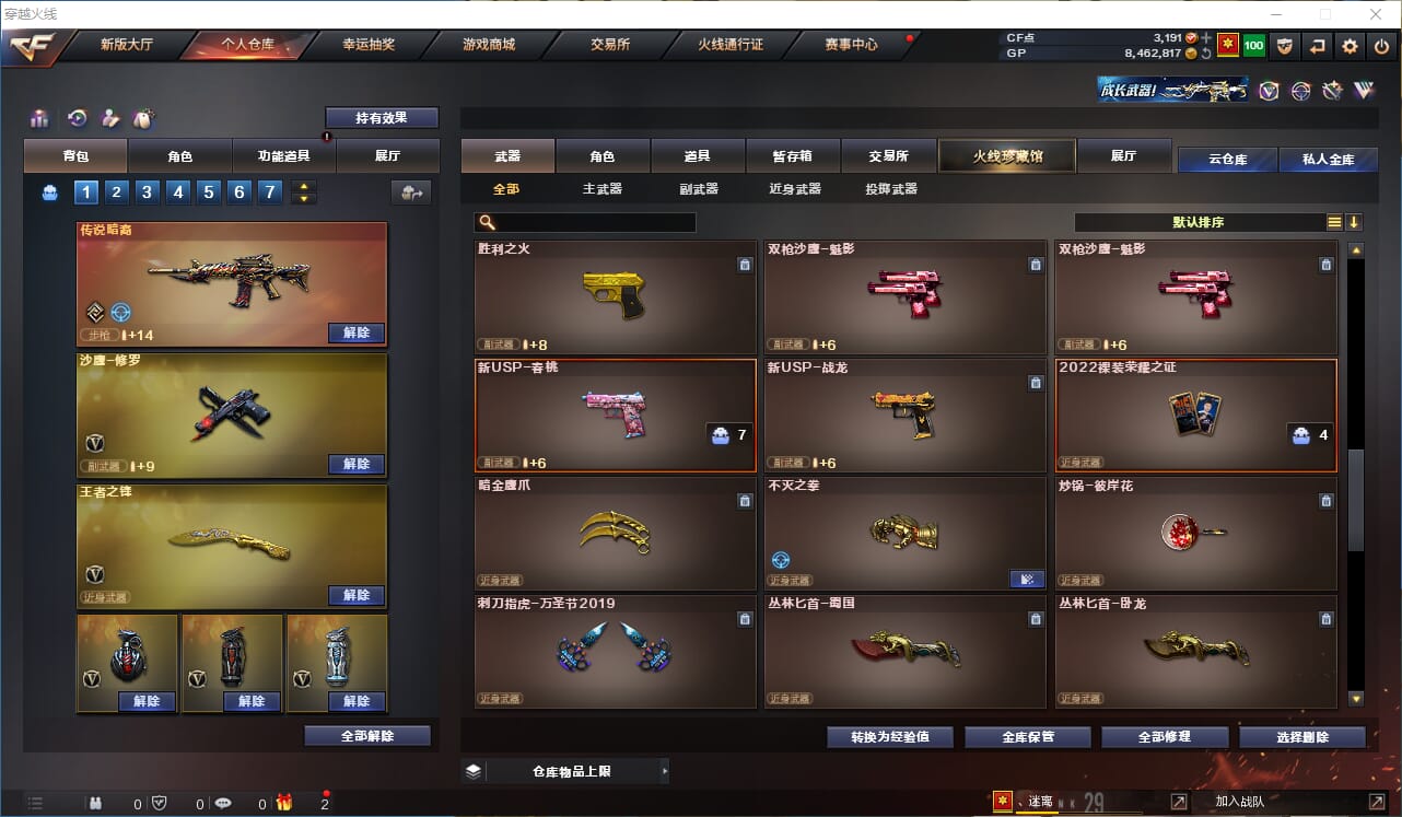 CFQM310532穿越火线账号详情图15 CFQM310532穿越火线账号详情图15