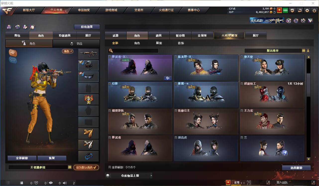 CFQM310532穿越火线账号详情图17 CFQM310532穿越火线账号详情图17