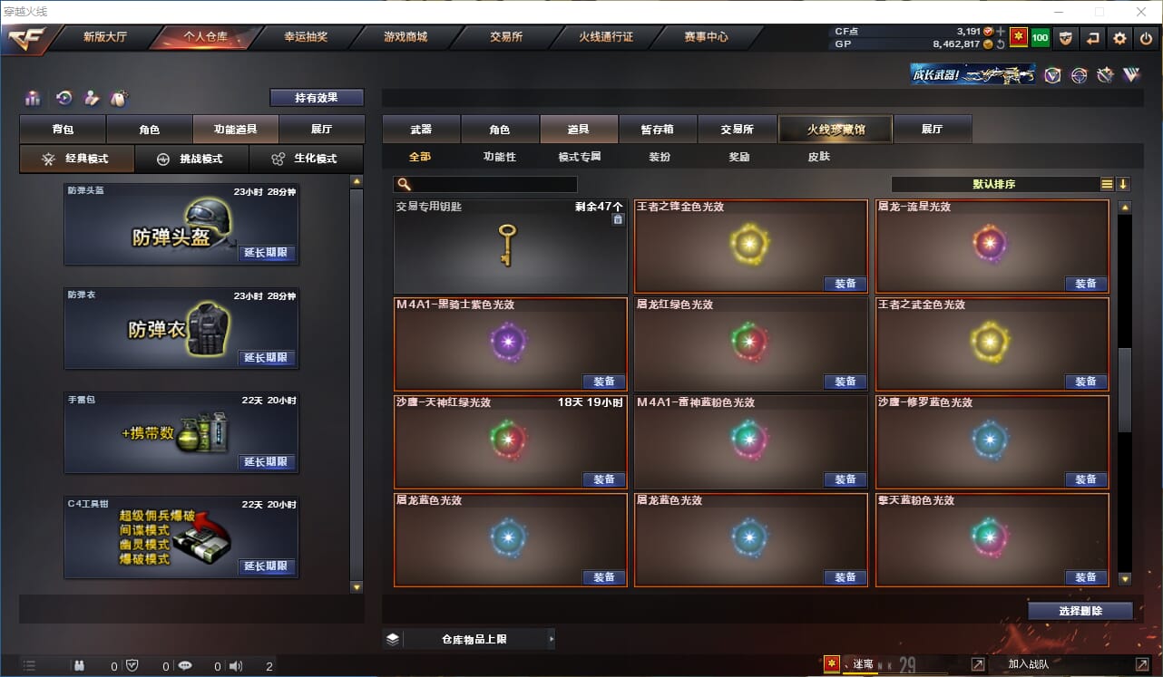 CFQM310532穿越火线账号详情图29 CFQM310532穿越火线账号详情图29
