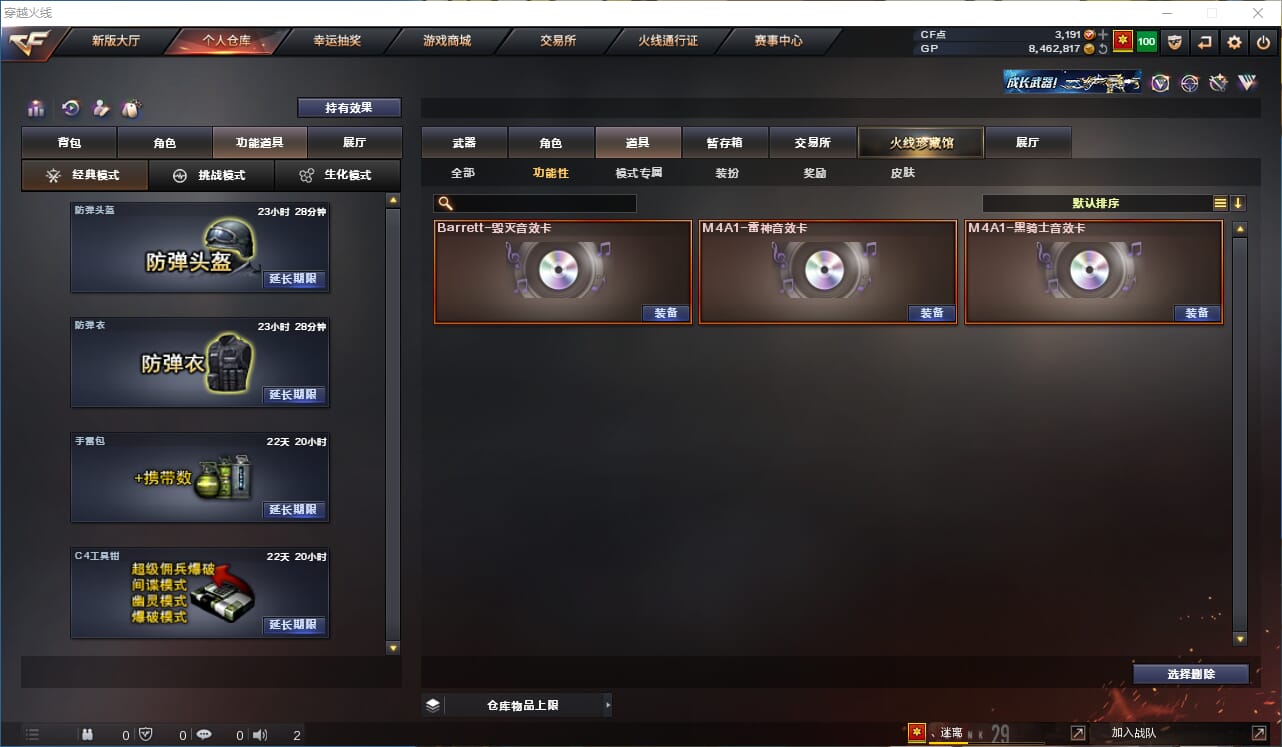 CFQM310532穿越火线账号详情图24 CFQM310532穿越火线账号详情图24