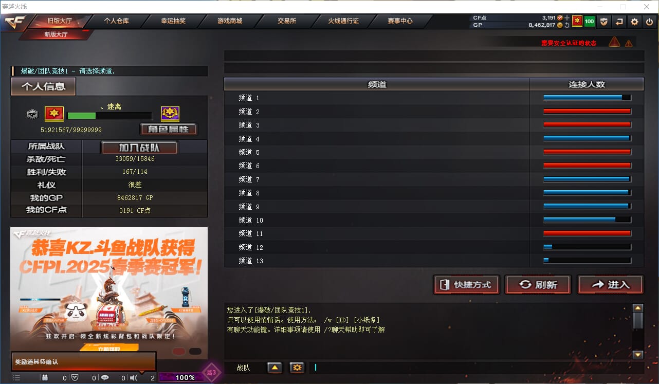 CFQM310532穿越火线账号详情图33 CFQM310532穿越火线账号详情图33