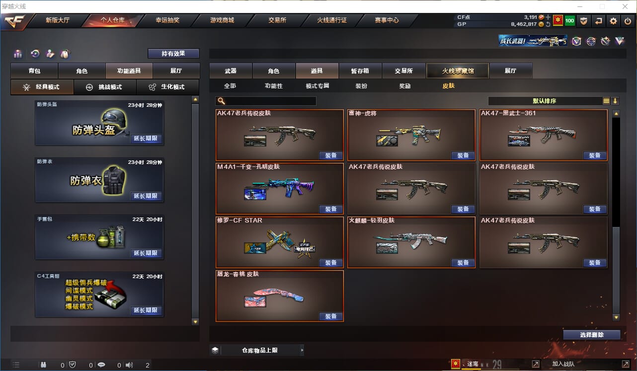 CFQM310532穿越火线账号详情图27 CFQM310532穿越火线账号详情图27