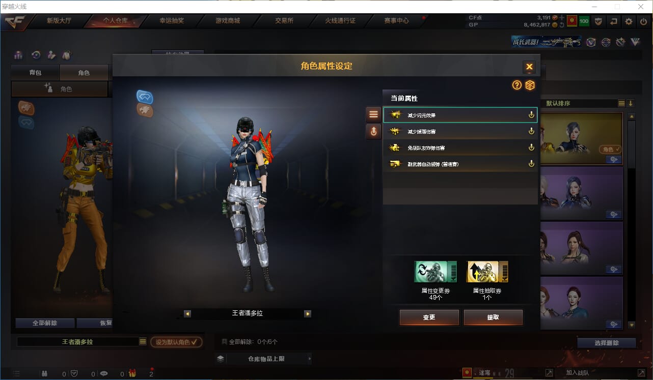 CFQM310532穿越火线账号详情图23 CFQM310532穿越火线账号详情图23