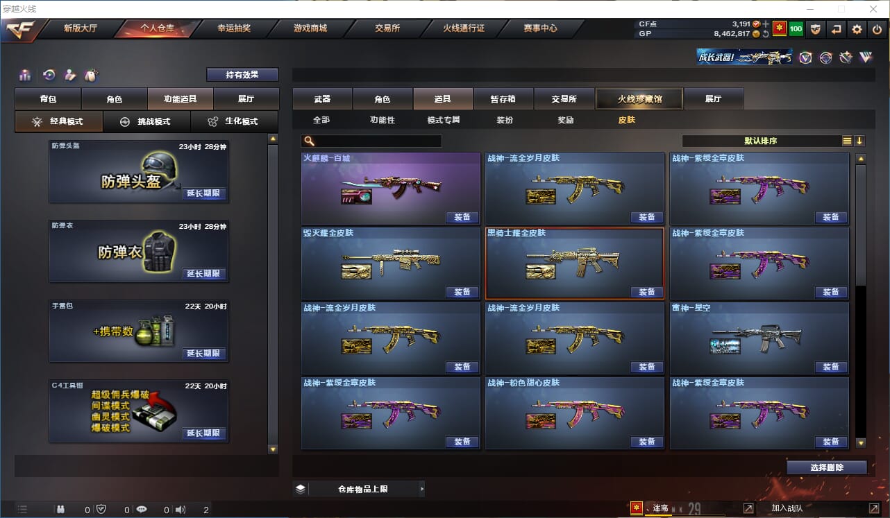 CFQM310532穿越火线账号详情图25 CFQM310532穿越火线账号详情图25