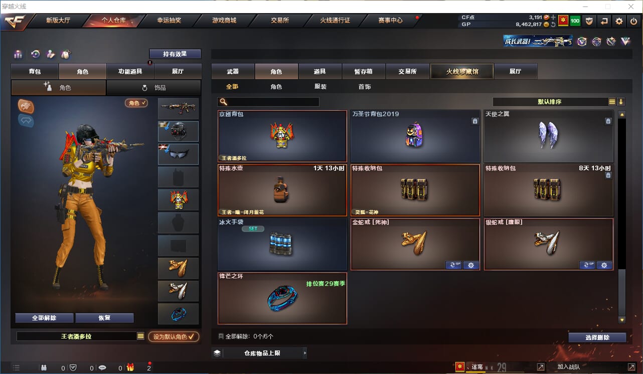 CFQM310532穿越火线账号详情图21 CFQM310532穿越火线账号详情图21