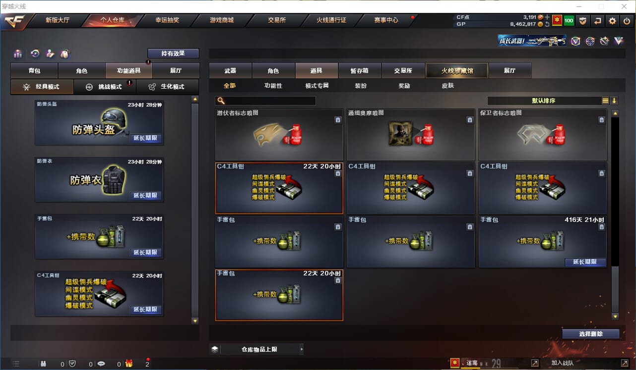 CFQM310532穿越火线账号详情图32 CFQM310532穿越火线账号详情图32