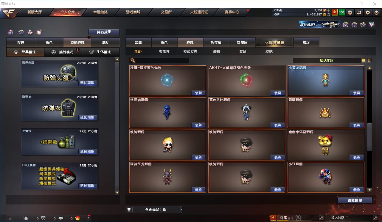 CFQM310532穿越火线账号详情图30 CFQM310532穿越火线账号详情图30