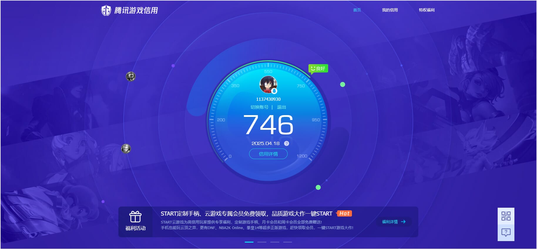 CFQM310532穿越火线账号详情图34 CFQM310532穿越火线账号详情图34