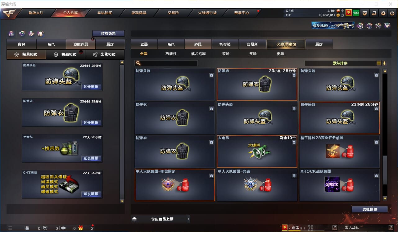 CFQM310532穿越火线账号详情图31 CFQM310532穿越火线账号详情图31