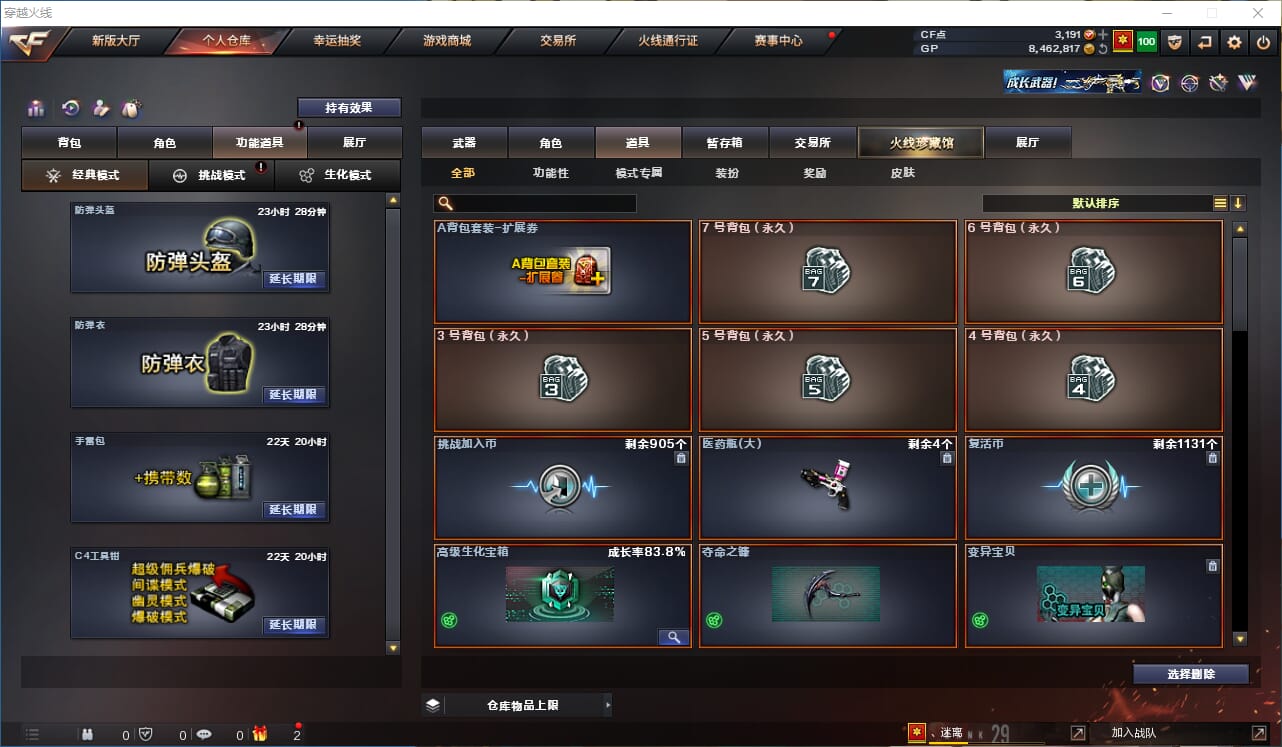 CFQM310532穿越火线账号详情图28 CFQM310532穿越火线账号详情图28