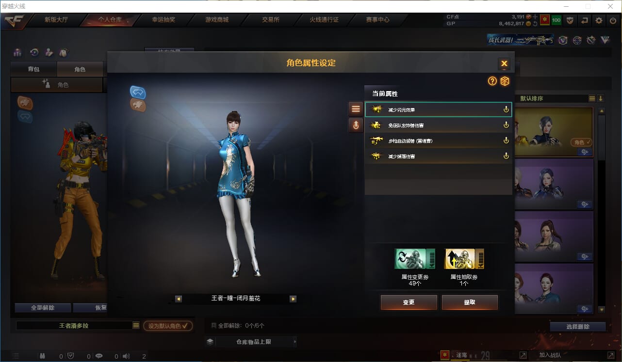 CFQM310532穿越火线账号详情图22 CFQM310532穿越火线账号详情图22