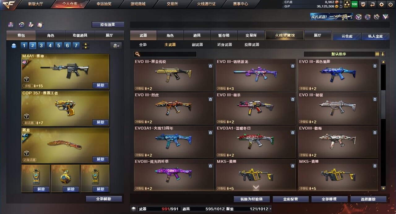 CFQM39704穿越火线账号详情图30