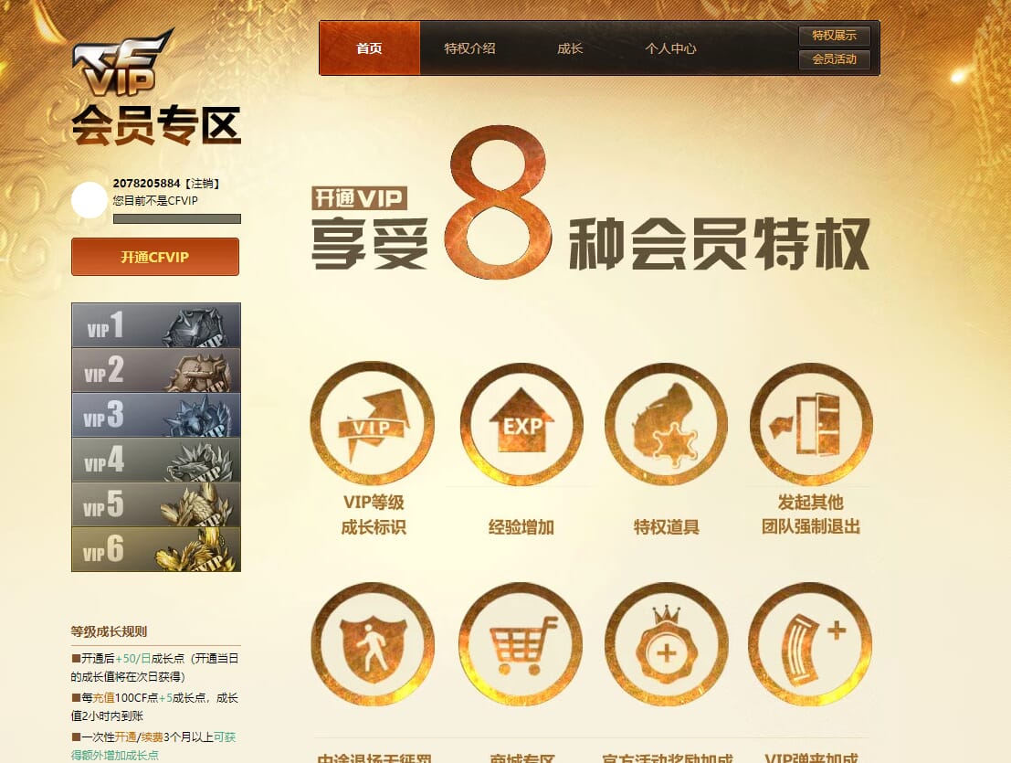 CFQM39705穿越火线账号详情图20