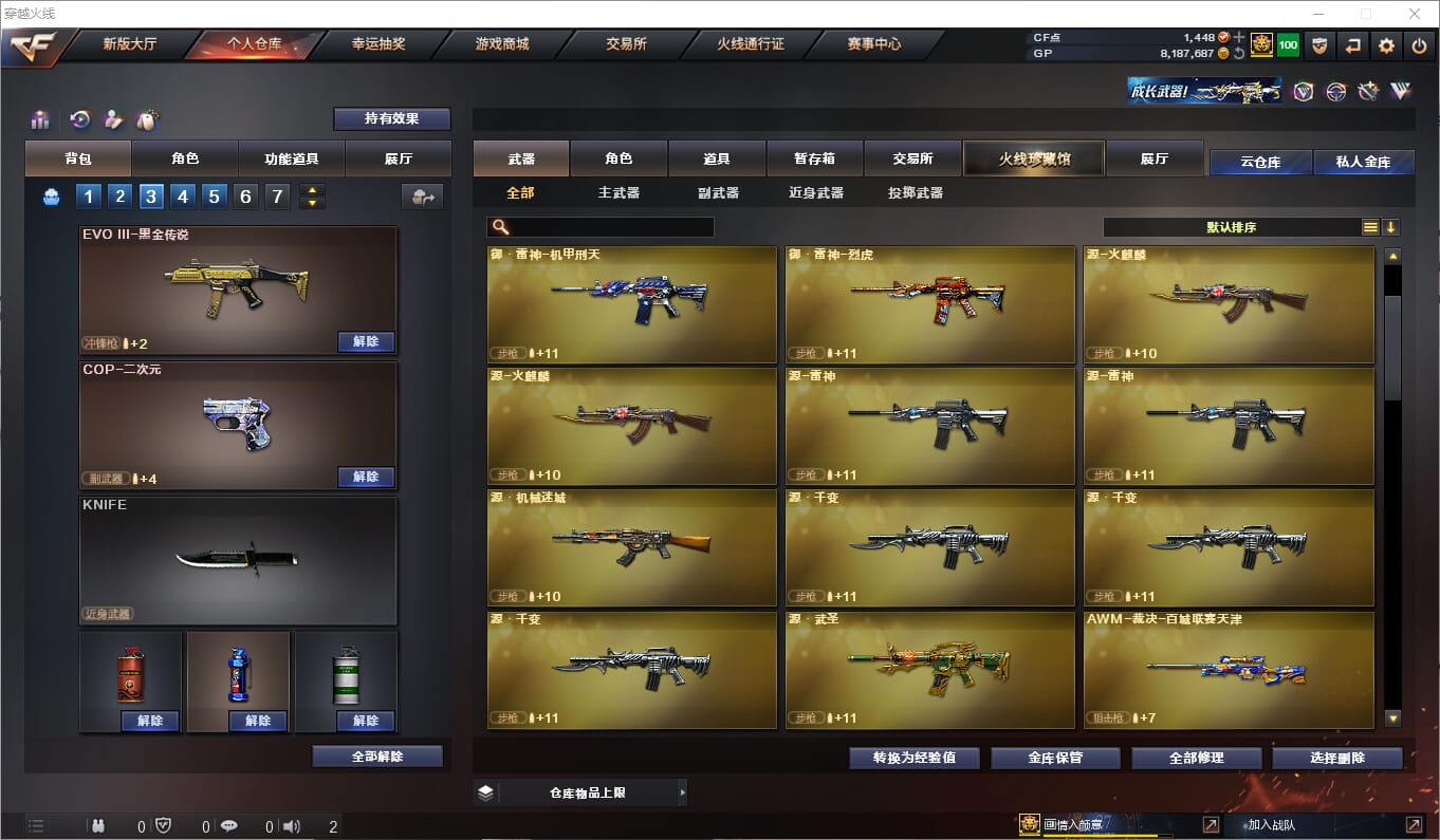 CFQM39705穿越火线账号详情图6