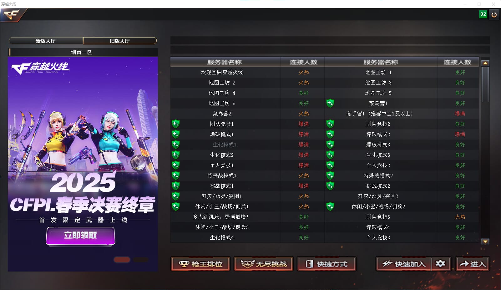 CFQM39707穿越火线账号详情图36