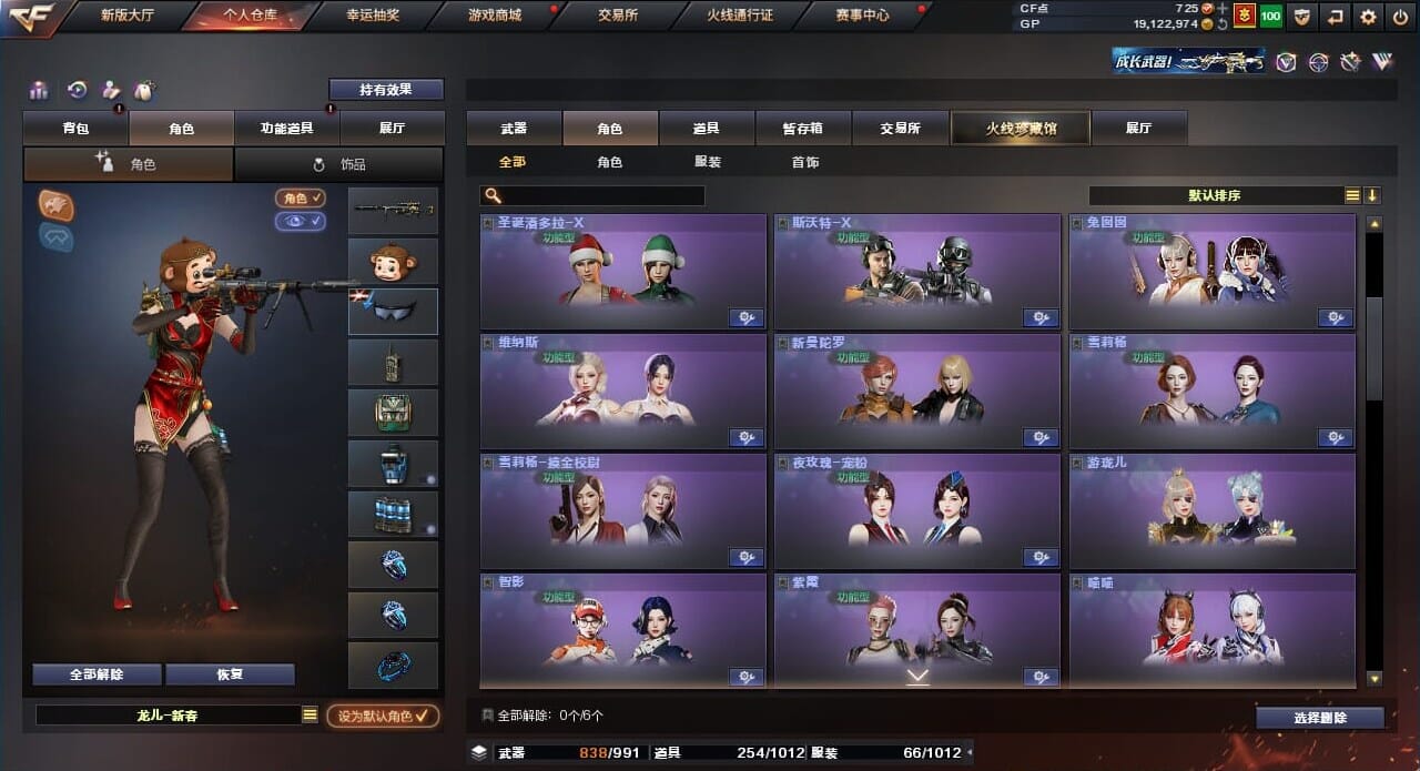 CFQM39710穿越火线账号详情图7