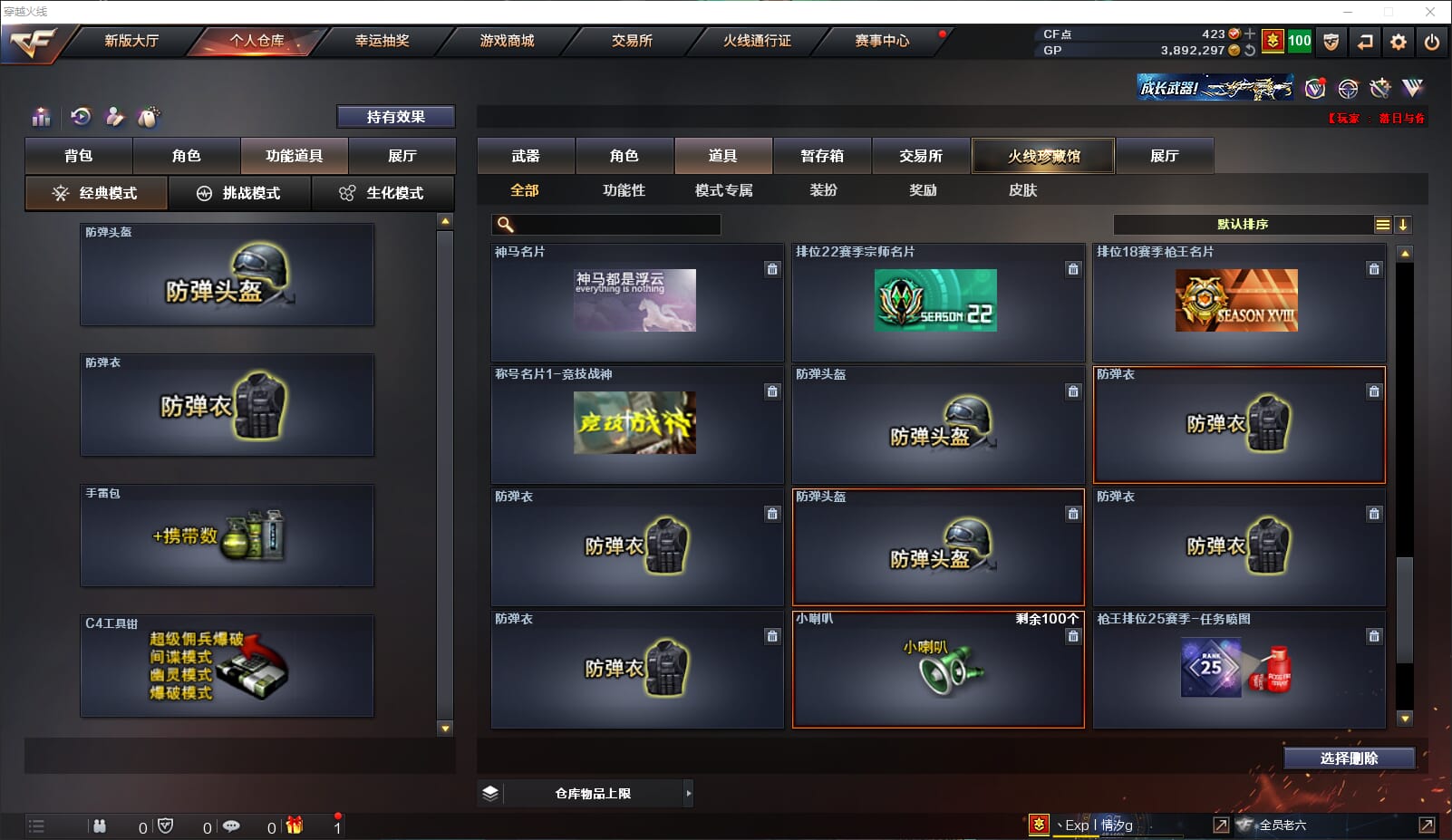 CFQM39708穿越火线账号详情图31