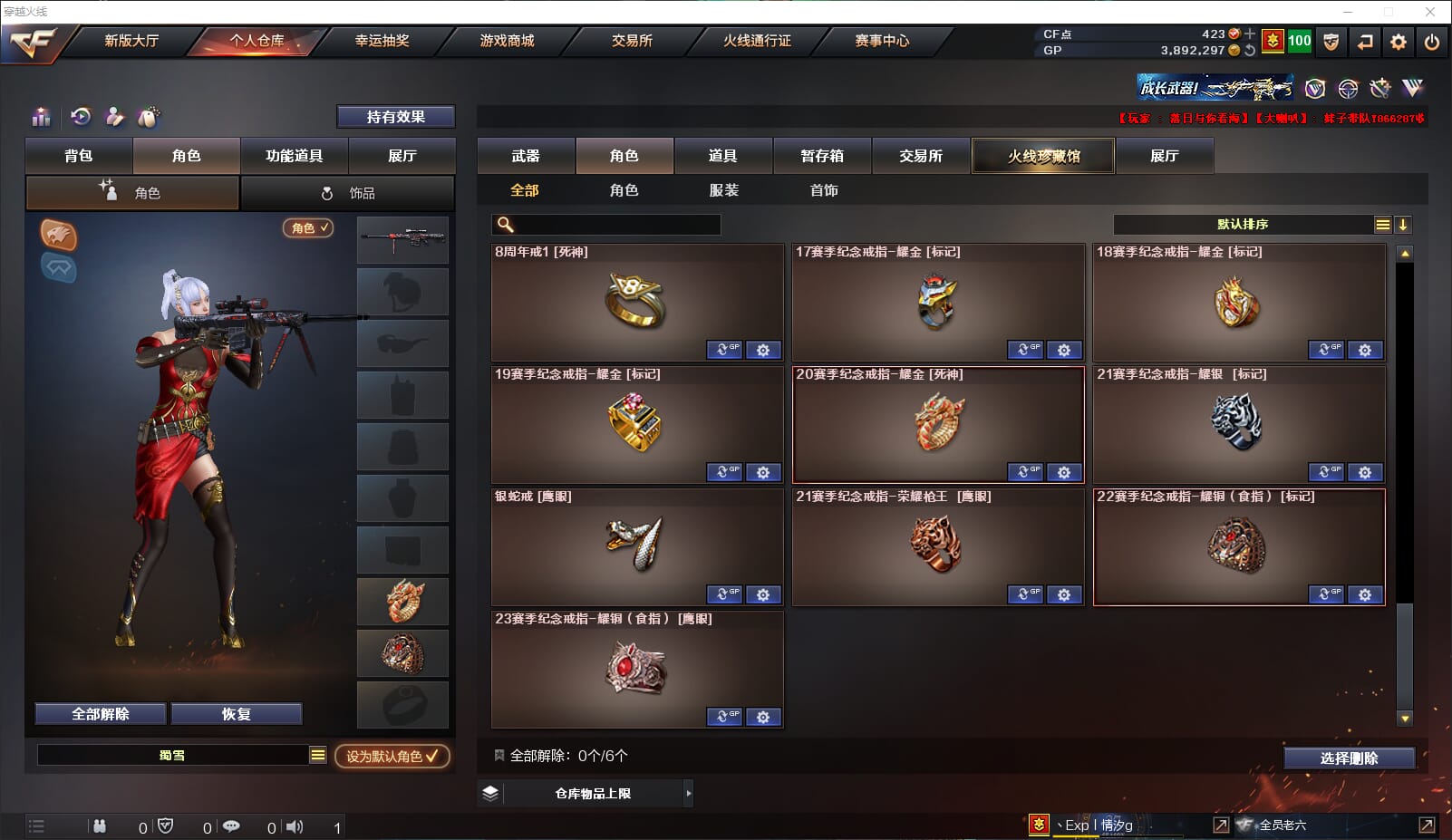 CFQM39708穿越火线账号详情图28