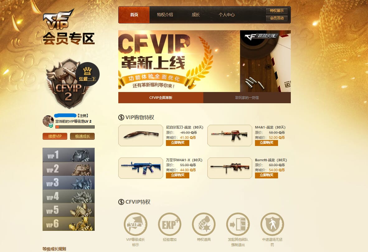 CFQM39711穿越火线账号详情图26