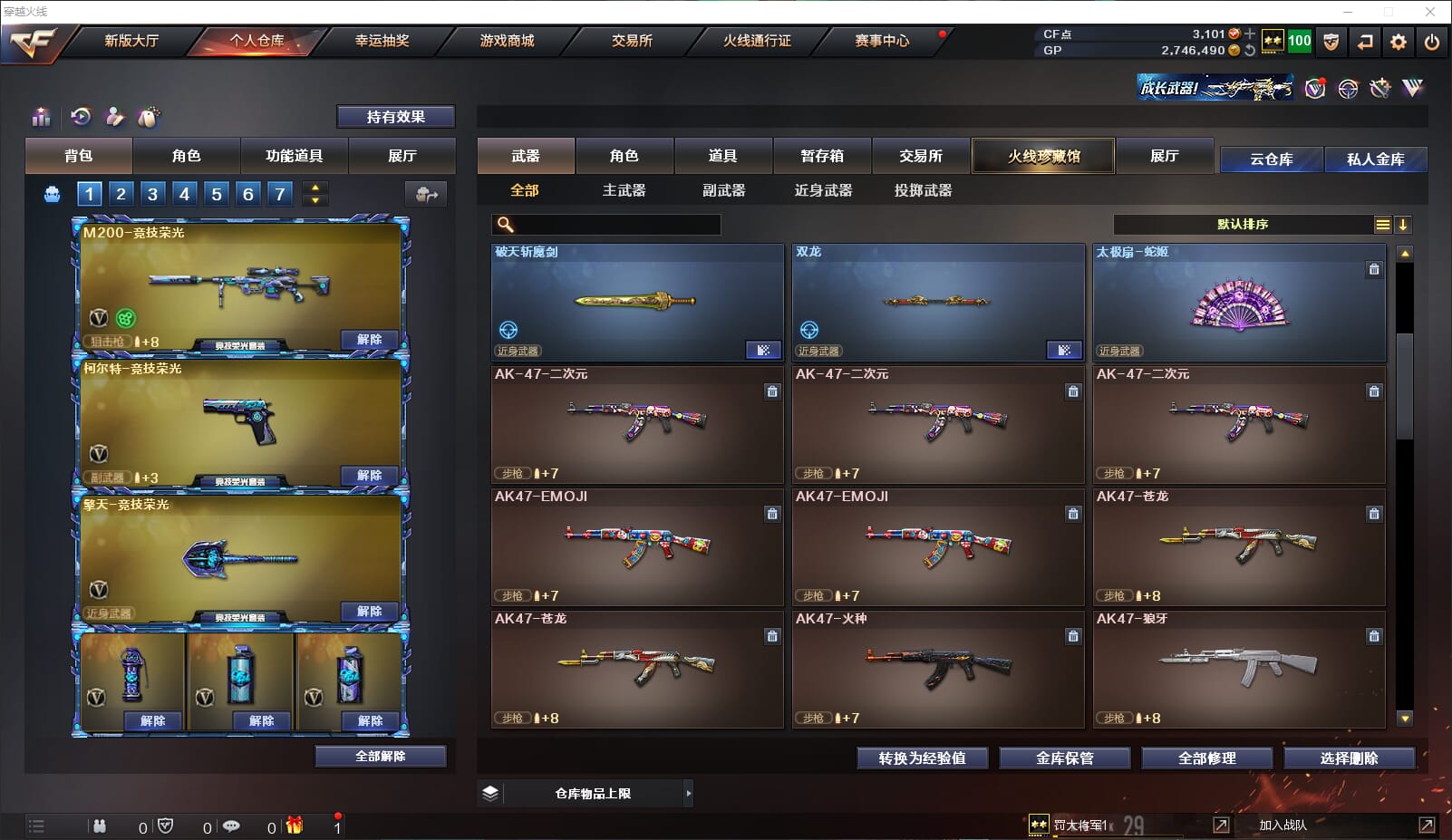 CFQM39711穿越火线账号详情图8