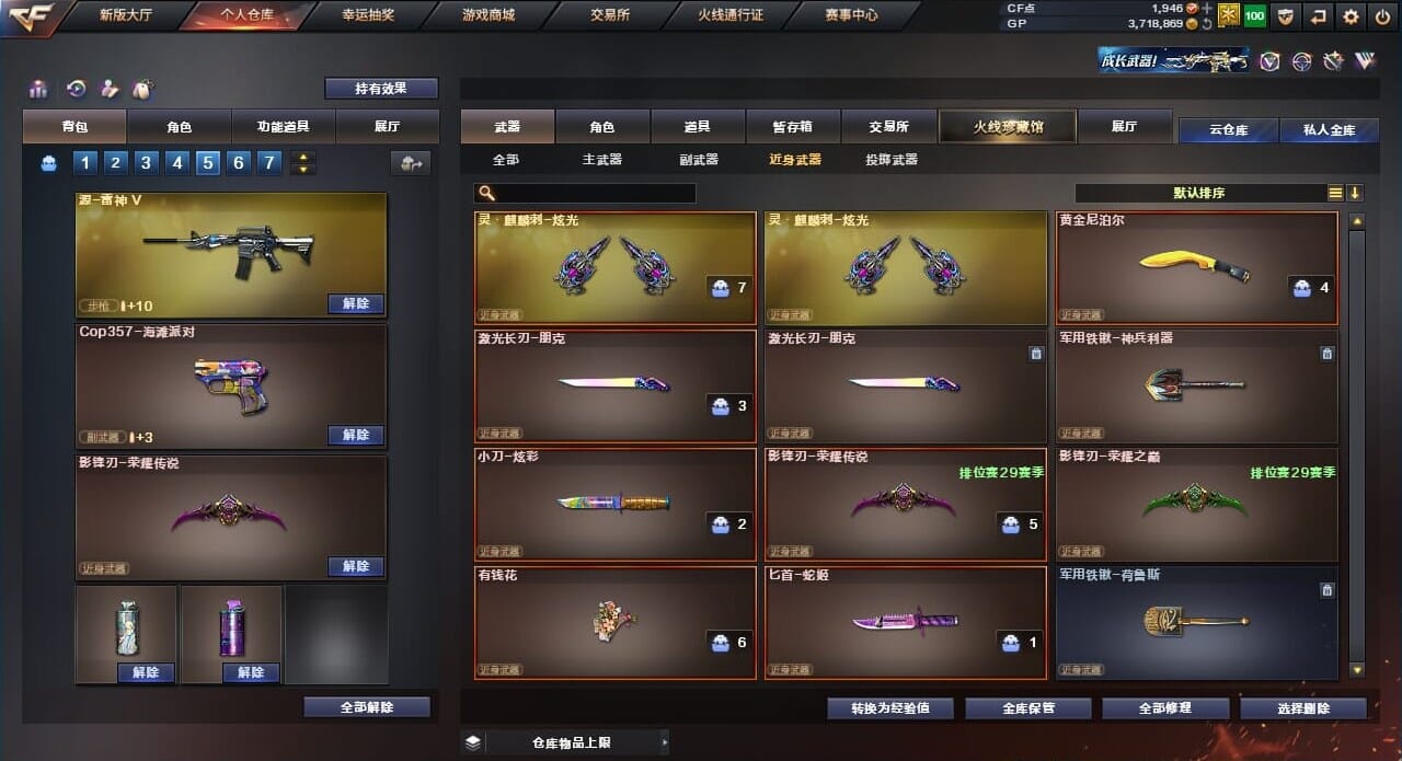 CFQM39713穿越火线账号详情图16