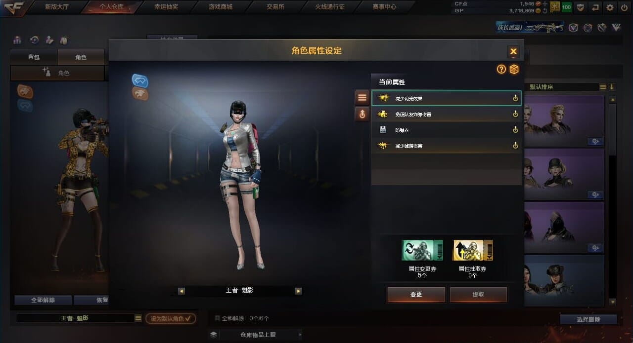 CFQM39713穿越火线账号详情图3