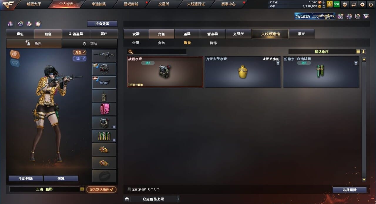 CFQM39715穿越火线账号详情图29