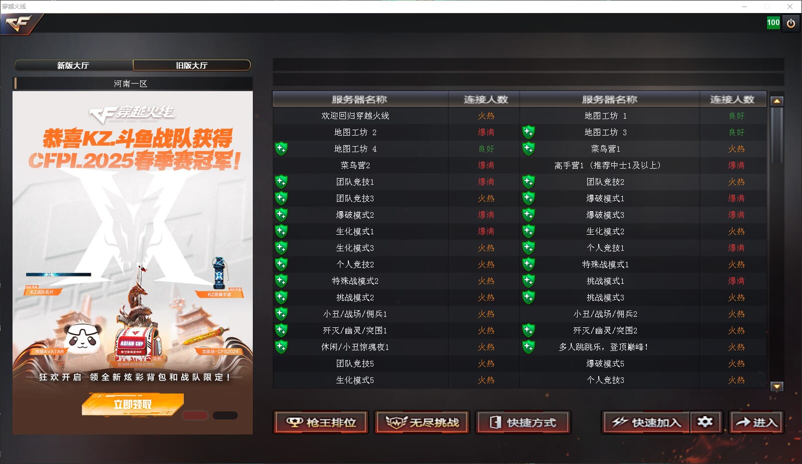 CFQM39714穿越火线账号详情图46