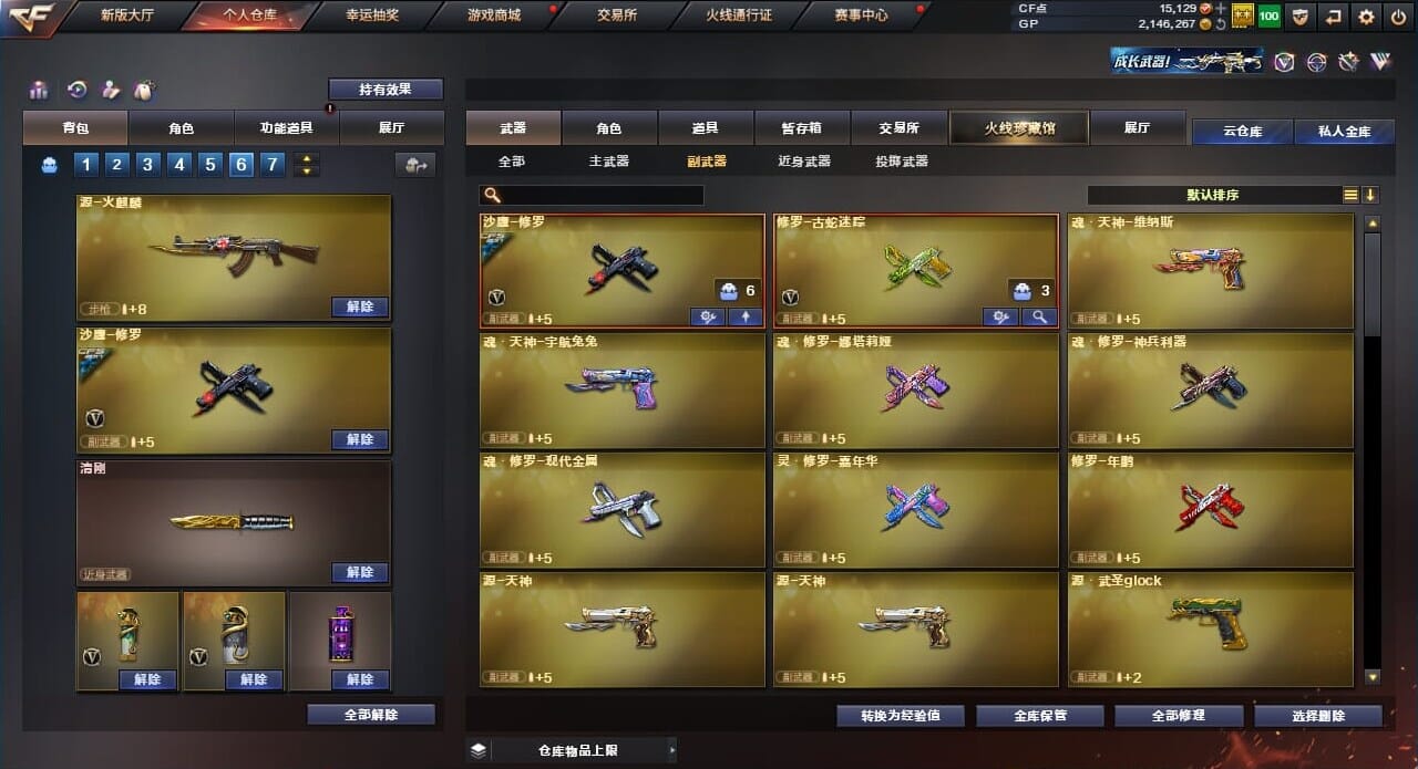 CFQM39717穿越火线账号详情图28