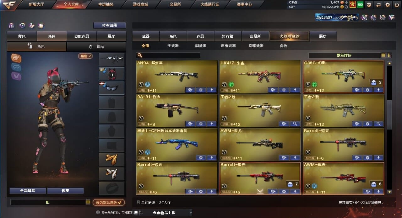 CFQM39718穿越火线账号详情图4