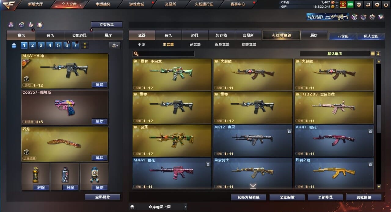 CFQM39718穿越火线账号详情图18