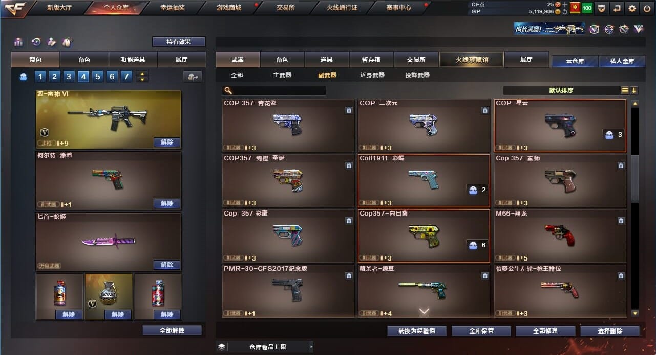 CFQM39719穿越火线账号详情图23