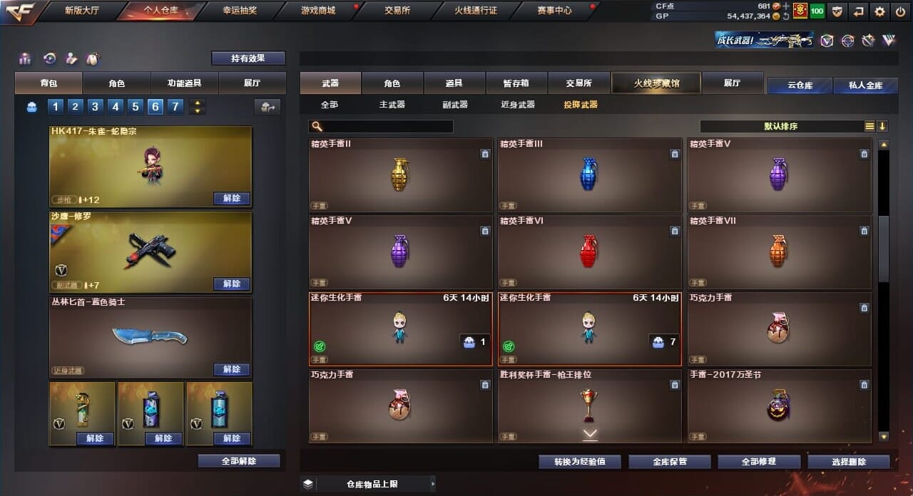 CFQM39720穿越火线账号详情图31