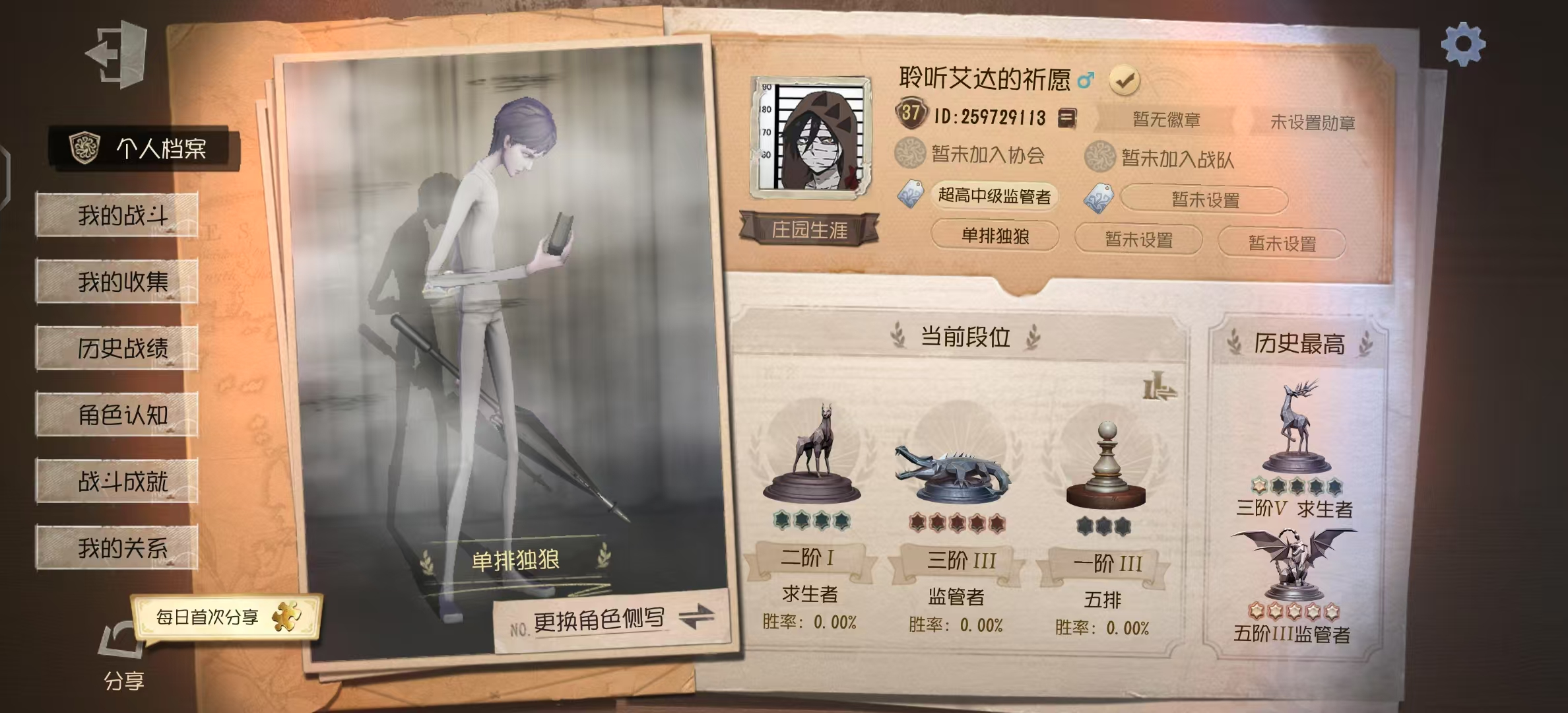vivo渠道服 2金24紫 勘探员-盖提亚...