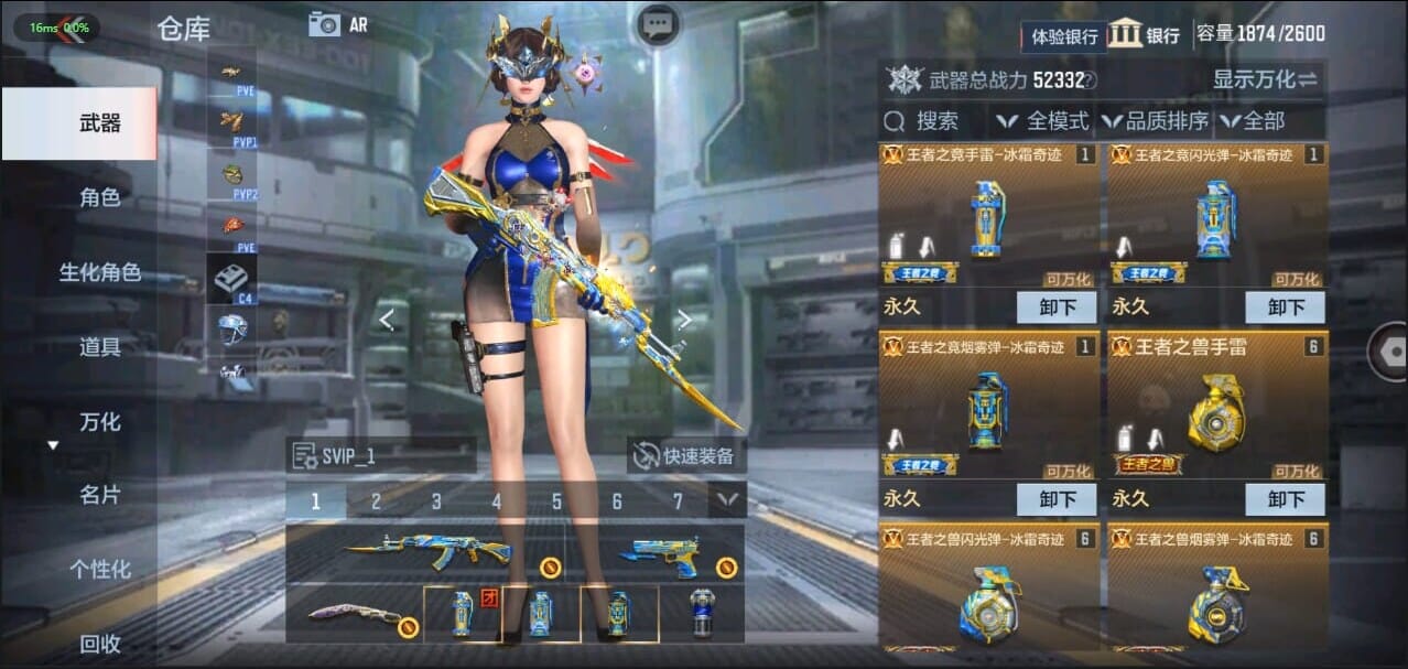 CFMQM335074枪战王者账号详情图6 CFMQM335074枪战王者账号详情图6