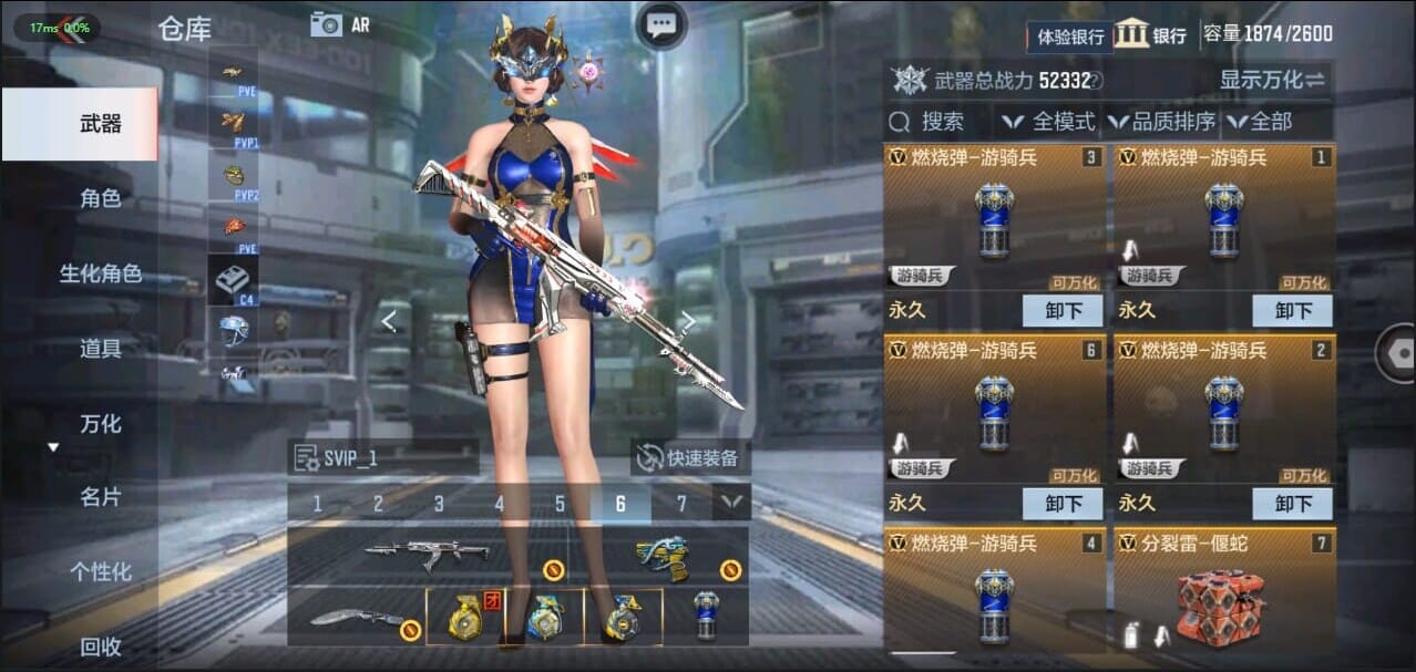 CFMQM335074枪战王者账号详情图13 CFMQM335074枪战王者账号详情图13