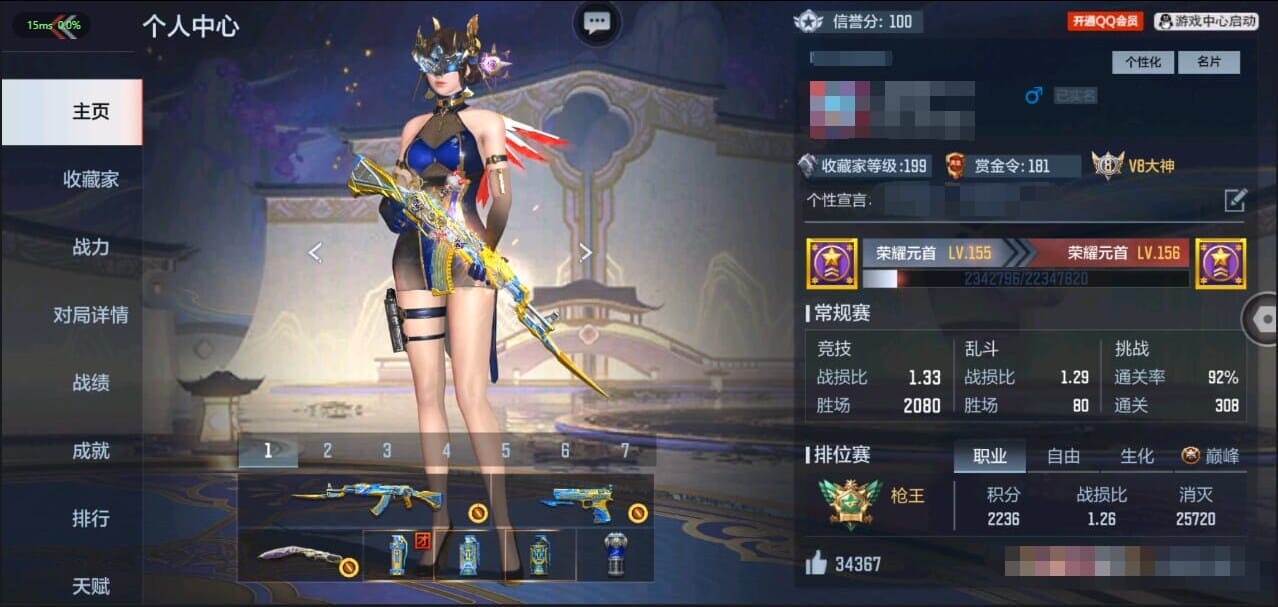 CFMQM335074枪战王者账号详情图3 CFMQM335074枪战王者账号详情图3