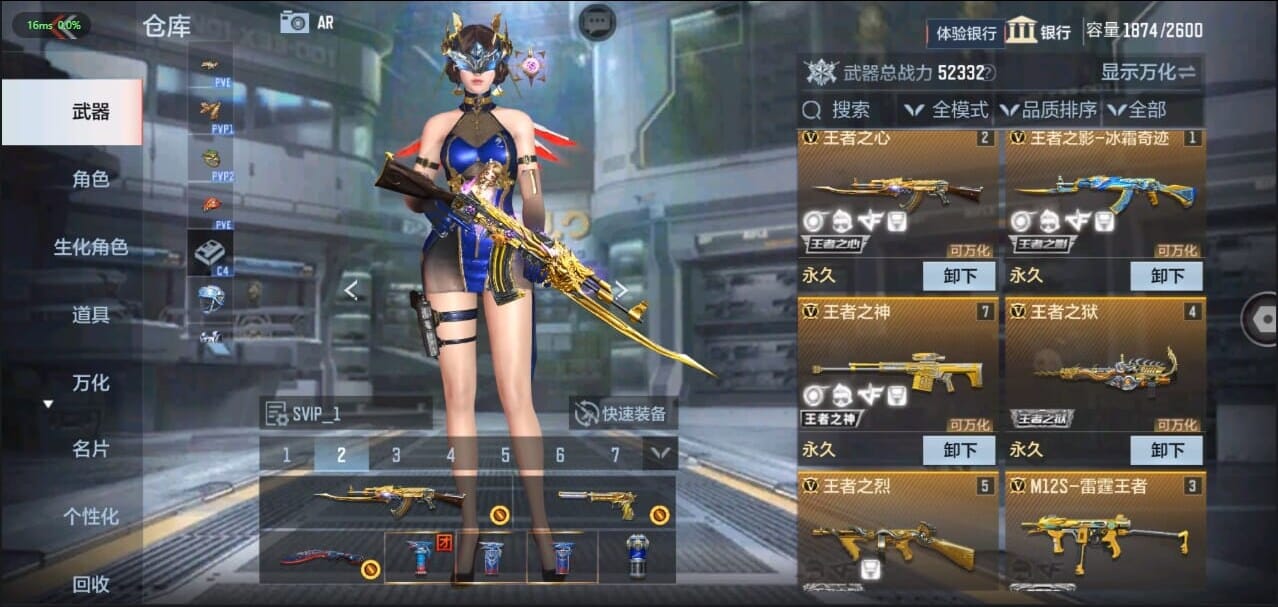 CFMQM335074枪战王者账号详情图7 CFMQM335074枪战王者账号详情图7