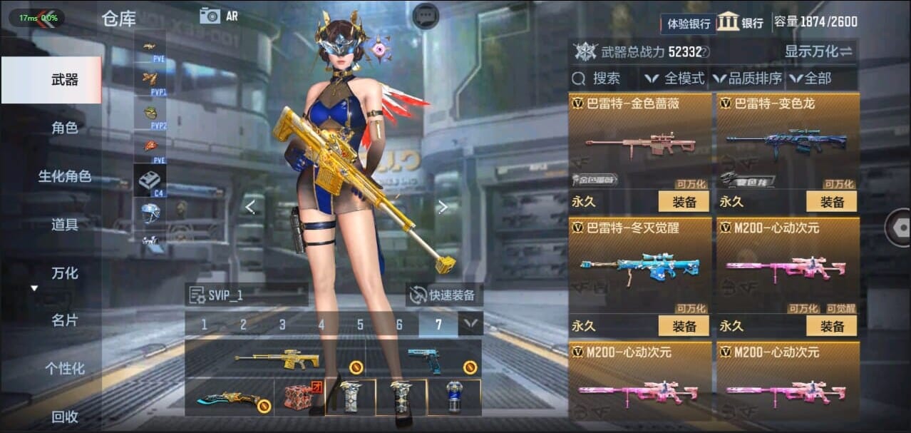 CFMQM335074枪战王者账号详情图38 CFMQM335074枪战王者账号详情图38