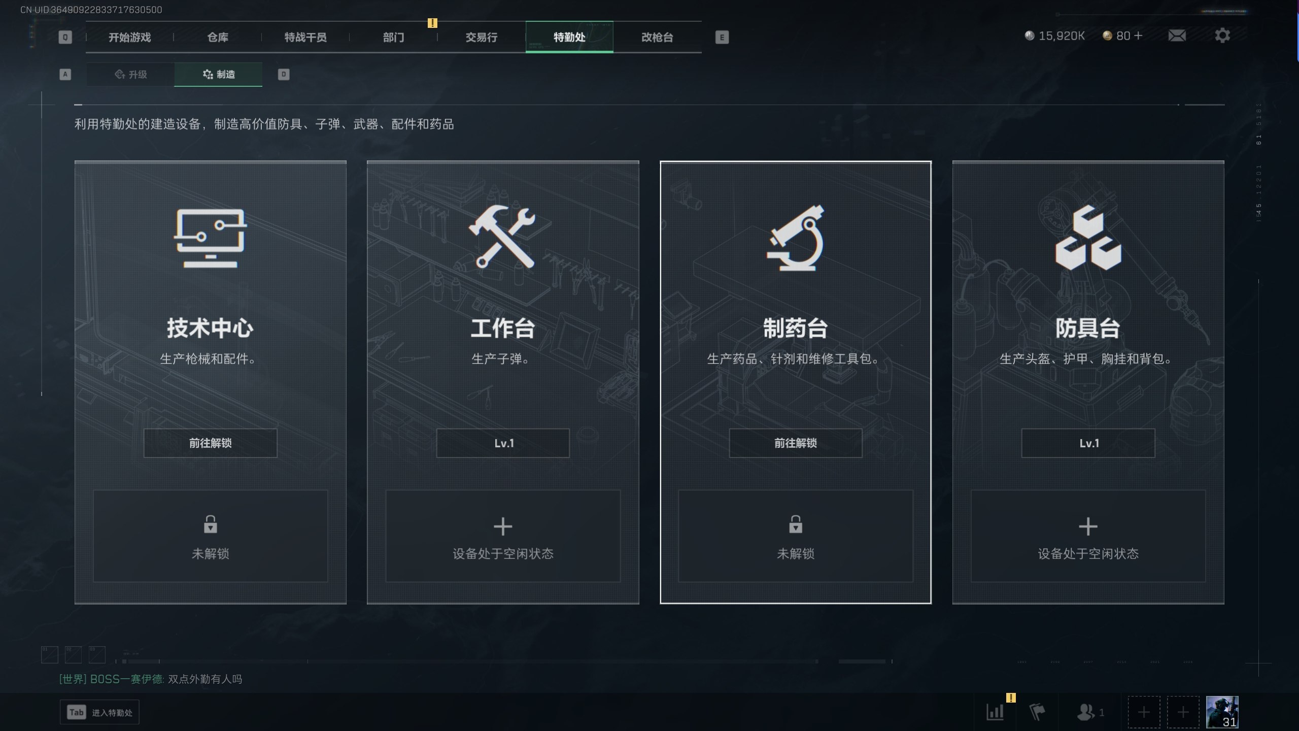 SJZTXWY32701三角洲行动账号详情图7