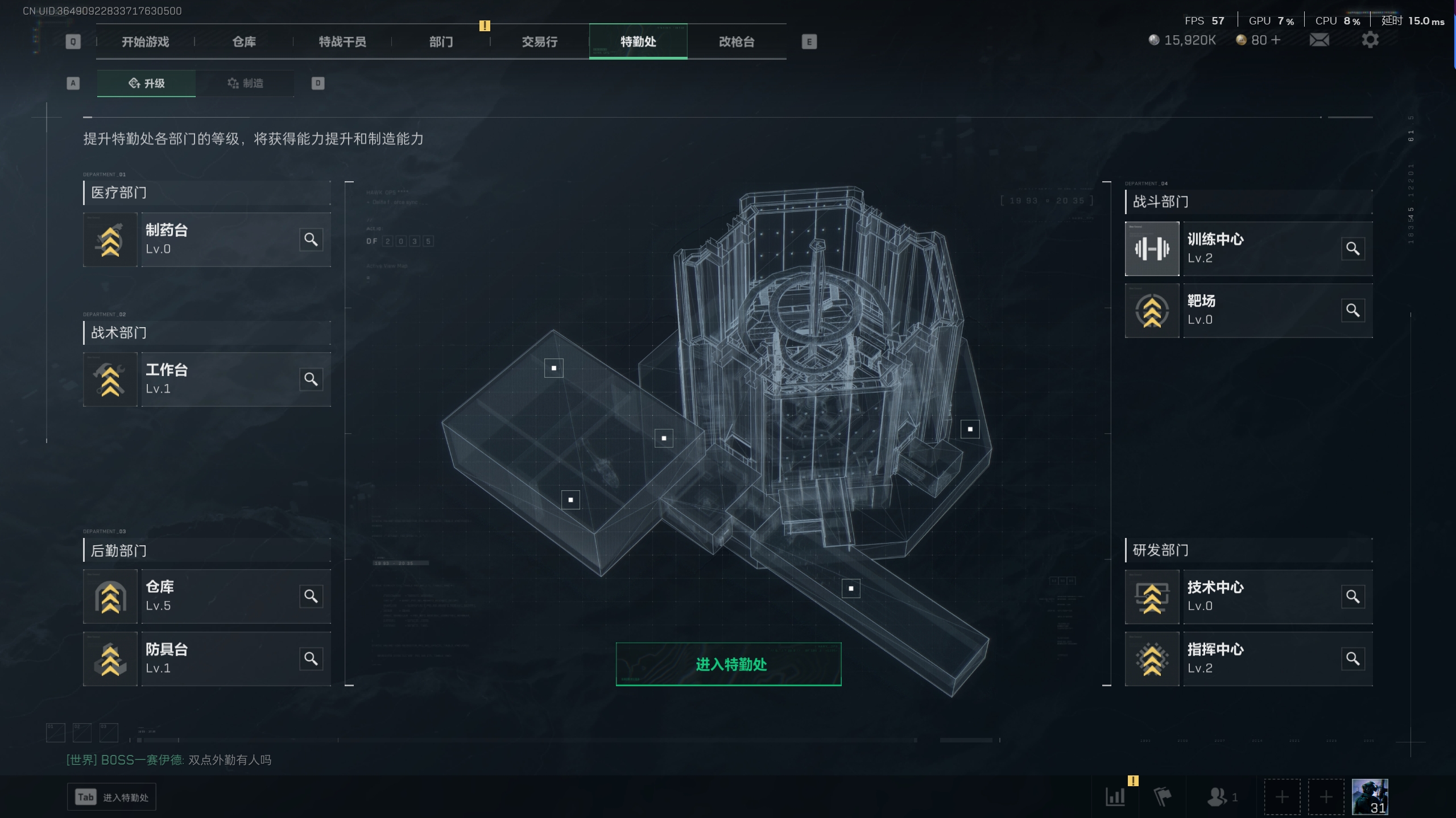 SJZTXWY32701三角洲行动账号详情图4