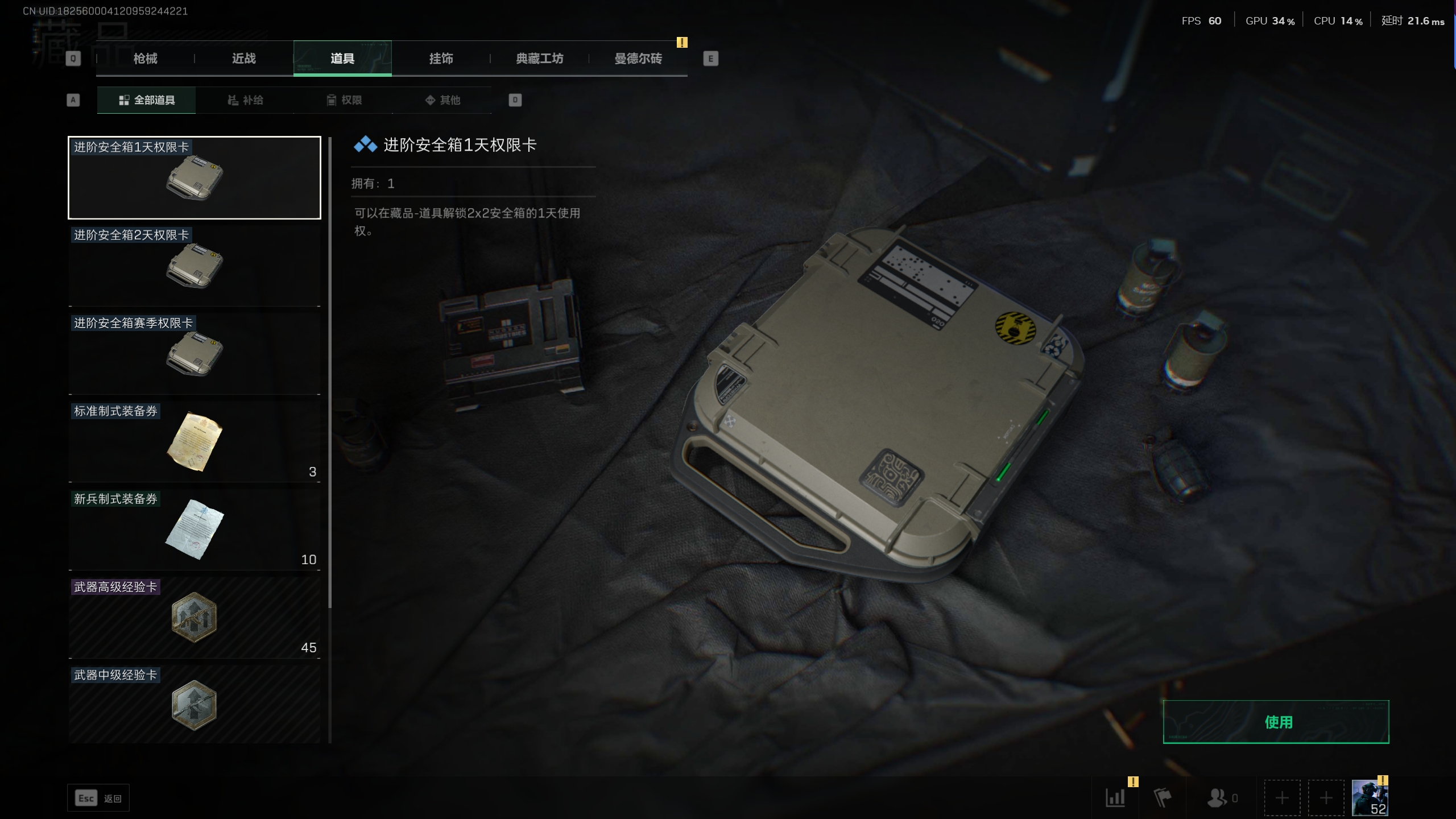 SJZTXWY32705三角洲行动账号详情图4
