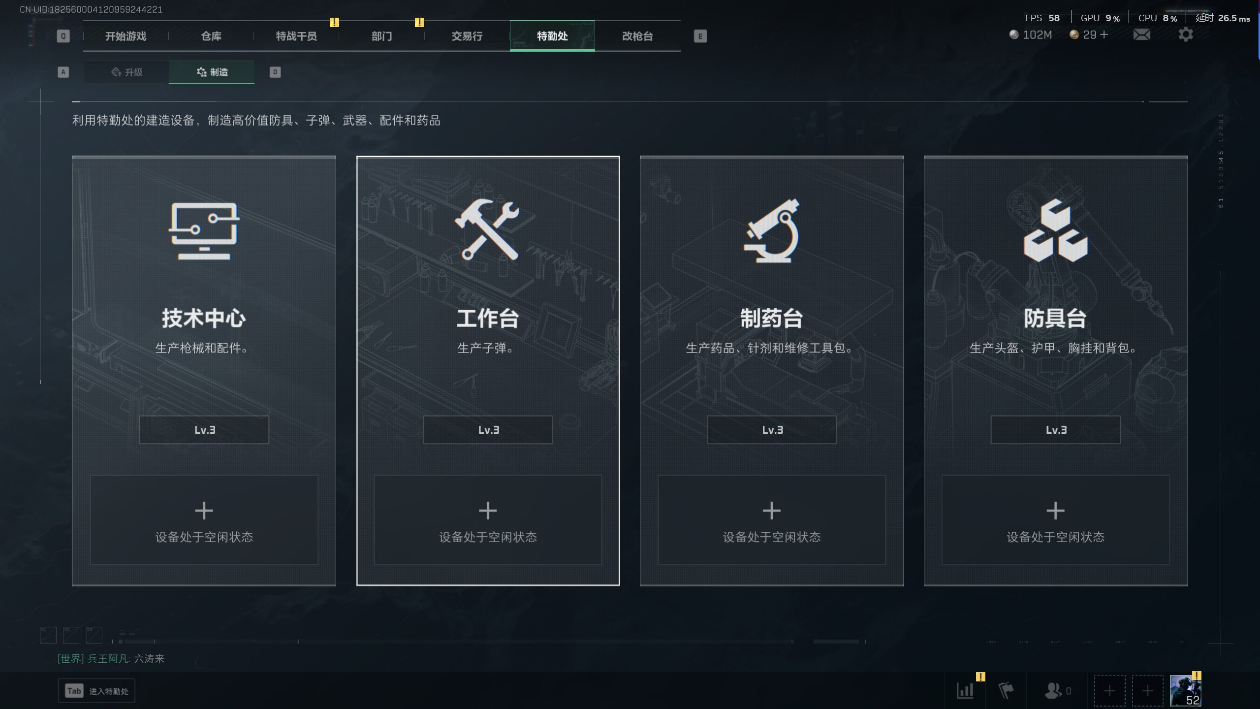 SJZTXWY32705三角洲行动账号详情图11