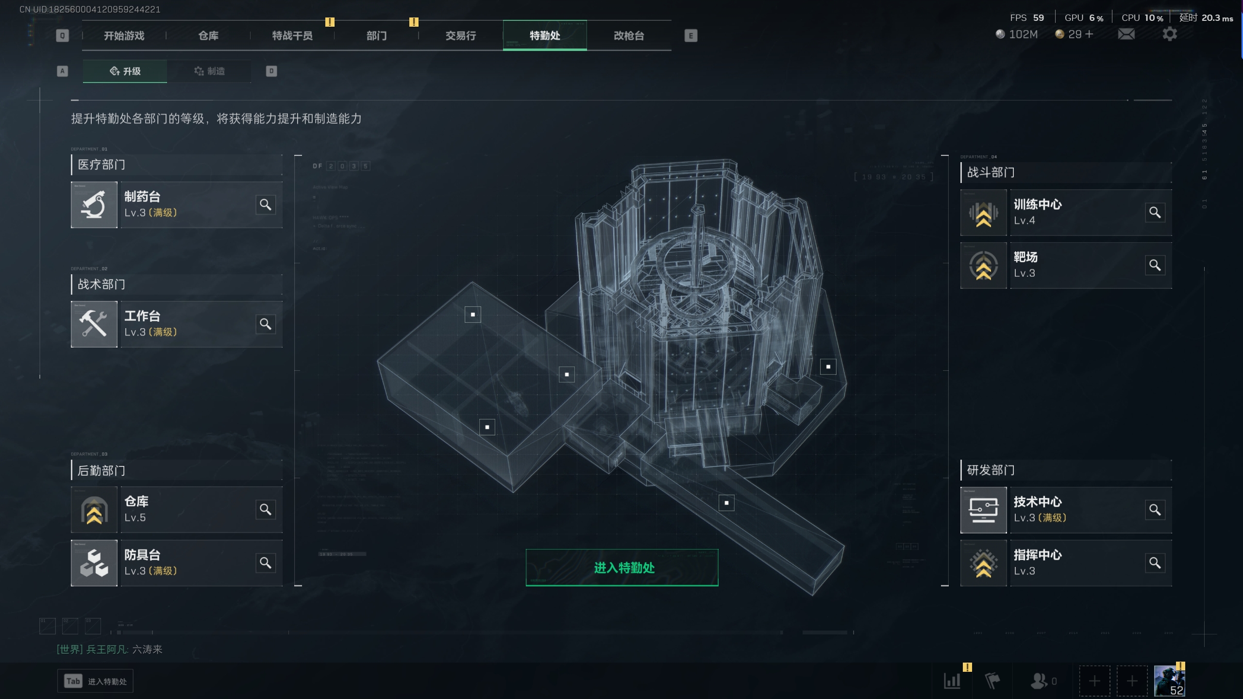 SJZTXWY32705三角洲行动账号详情图3