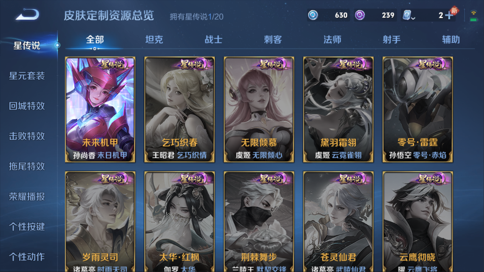 WZDN388326王者荣耀账号详情图5